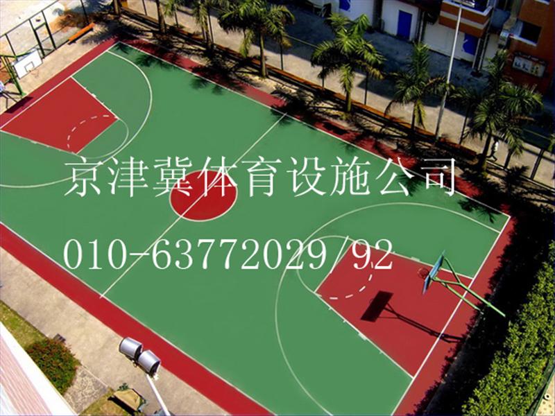 塑胶篮球场建设， 室内塑胶篮球场，  塑胶篮球场施工， 塑胶篮球场价格
